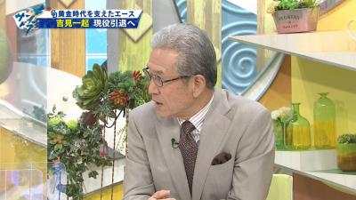 山田久志さん「吉見はやっぱりエースだった男だね」