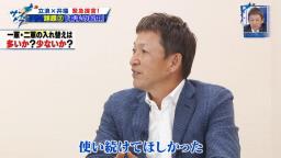 Q.我慢して使うのって何試合ぐらいなものなんですかね？　中日次期監督候補・立浪和義さん「最低やっぱり10試合とか20試合はね」