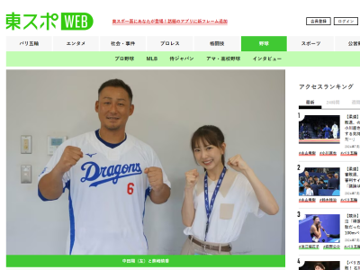 中日・中田翔、バスレーンに慣れる（？）