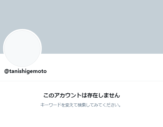谷繁元信さんがTwitterで“なりすまし”されるも…「俺がSNSとか、そんな面倒なものをやるわけないだろうよ」