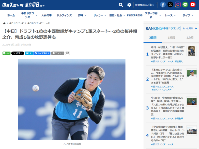 中日・井上一樹監督が「即戦力として早いうちに見極めたい」と語ったのが…