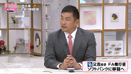 レジェンド・山本昌さん「『海外で野球したいな』っていう話をちょっと聞いたことはあったんで、僕はドラゴンズに残ってくれて来年に海外FAでどうのっていうのが筋書きかなと思ったんですけど、ちょっと違ったんですね」