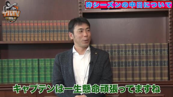 アライバ共演！　中日・荒木雅博コーチが井端弘和さんの公式YouTubeチャンネルに登場！　昨季について、今季の戦い方やキーマンについて、バンテリンドームへの名称変更について語る！【動画】