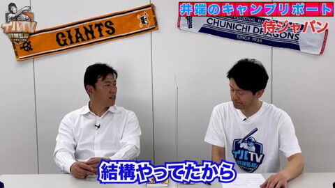 井端弘和さん、侍ジャパン宮崎キャンプでダルビッシュ有投手から声をかけられていた　その内容は…？