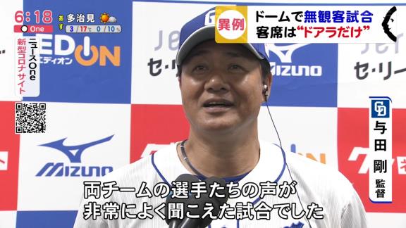 中日・京田陽太、無観客試合の感想は…「異様な雰囲気というか不思議な感じでした」【動画】