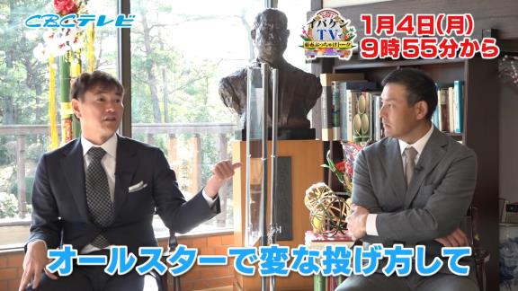 1月4日放送　『川上井端が占う2021 イバケンTVで新春ぶっちゃけトーク』　川上憲伸×井端弘和×岩瀬仁紀×小田幸平が爆笑ぶっちゃけトーク！