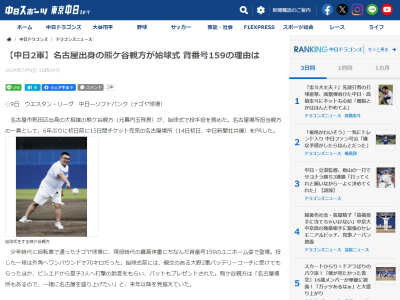 大相撲の熊ケ谷親方、中日・大野奨太コーチ＆ビシエドに…