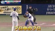 井端弘和さんが「プロの中のプロかなと思いますよね」と絶賛した今季の中日ドラゴンズのプレー