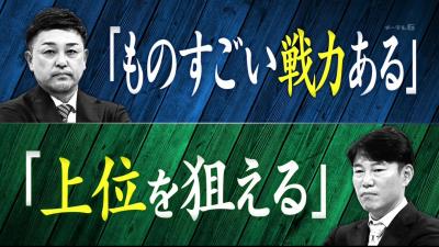 伊集院光さん「自分の監督の時から比べたらちょっといい戦力？」　谷繁元信さん「ものすごい戦力あるじゃないですか（笑）」