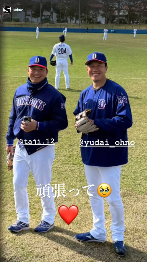 元中日・祖父江大輔さん「頑張って♡」