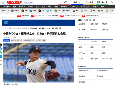 中日ドラフト2位・櫻井頼之介とドラフト5位・新保茉良、仮契約!!! それぞれの年俸は…?