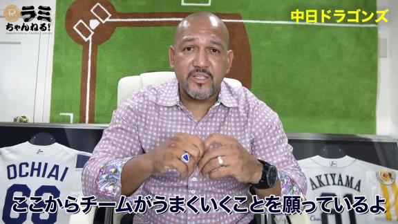 アレックス・ラミレスさん「中日ドラゴンズはとても力のあるチームだと思っているよ。低迷の原因はやはり…」【動画】