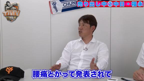 井端弘和さんが語る、中日ドラフト7位・福永裕基がレギュラーを獲る理由「ああいうのを見ると、もうこの選手はレギュラーを獲るのかなって思っちゃうよね」