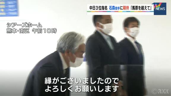 中日ドラフト3位・石森大誠投手への指名あいさつが行われる　三瀬幸司スカウト「馬原監督のセーブ数を超えるくらいのセーブをあげてほしいですね」