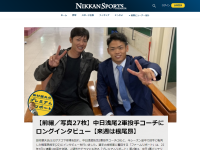 中日・浅尾拓也コーチ「一緒にやってきた子が戦力外通告を受けるのはつらいです」