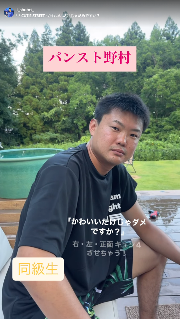 中日・高橋周平「パンスト野村　同級生」