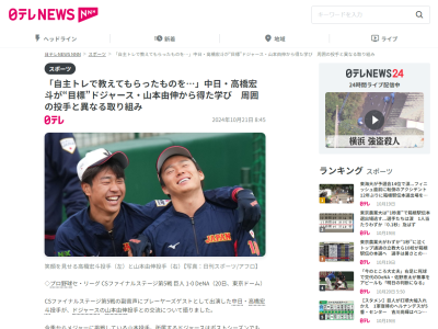 中日・高橋宏斗、ドジャース・山本由伸との自主トレ内容を明かす