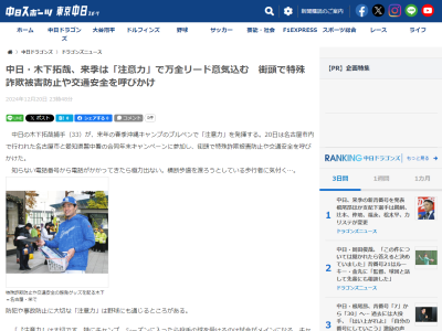 中日・木下拓哉もキャンプインを遅らせることができる『S班』入りを打診されたが本人は…
