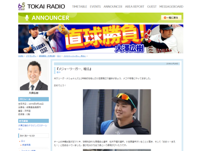 中日・梅津晃大は“やや抑えめのキャンプ序盤”に