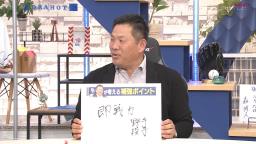 山崎武司さんの駒澤大学・鵜飼航丞選手への評価は…？「理に適った打ち方をしているんですね」