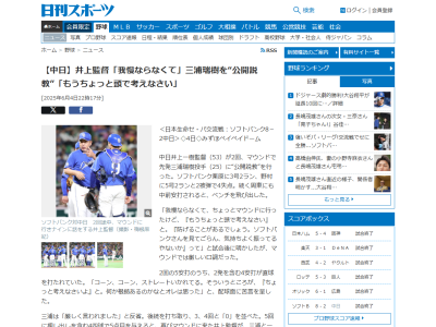 中日・上林誠知「泳いで詰まった。打った瞬間（本塁打なら）12球団制覇だと思ったんですけど」