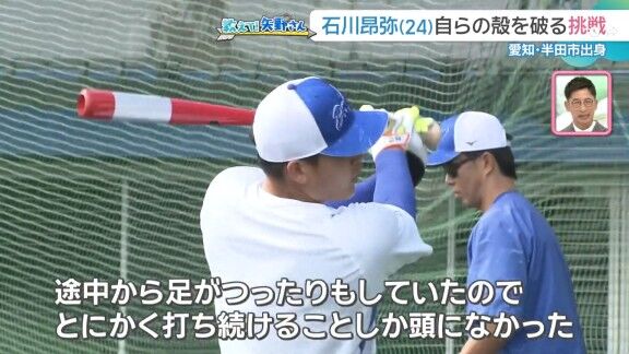 中日・石川昂弥「バッティングのことは一番考えていますね」