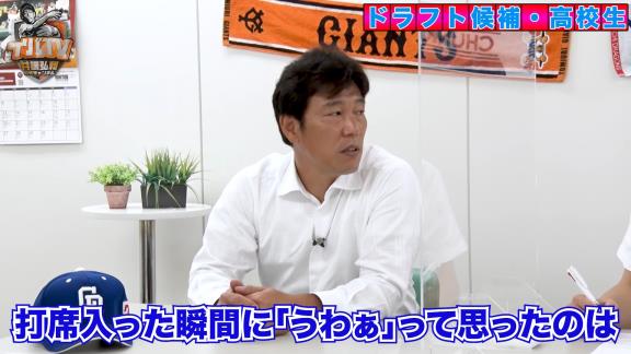 井端弘和さん「打席入った瞬間に『うわぁ』って思ったのは前川右京選手ですね」