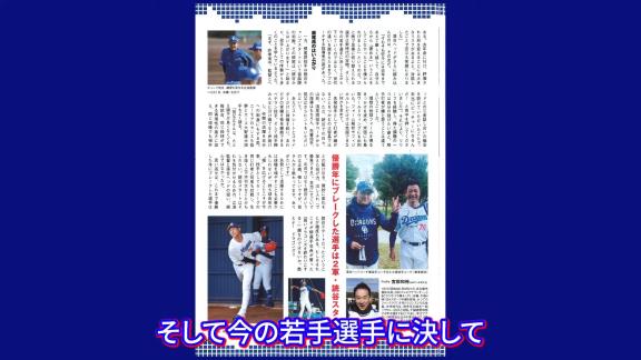 中日・落合英二コーチ、高橋宏斗投手に詫びていた