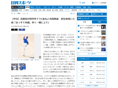 中日・高橋宏斗「『試す』はもういらない、しっかり実戦モードで」