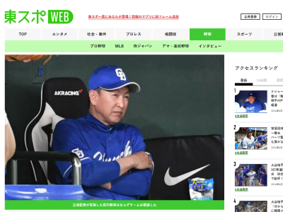 宇野勝さん「昨年、チーム最多の85試合で4番に起用した石川昂弥に関しては今季の使い方は…」