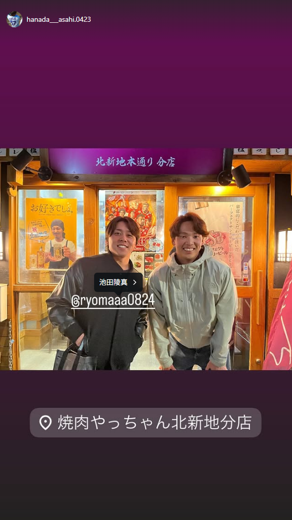 中日ドラフト6位・花田旭、高校時代のチームメイトと食事へ