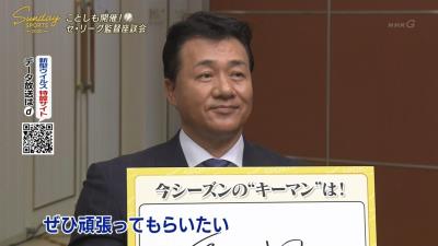 セ・リーグ監督座談会　中日・与田監督がリーグ制覇の“キーマン”と語る選手は？