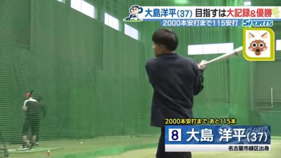 中日・味谷大誠捕手＆高橋周平選手、大島洋平選手のトレーニングの様子に驚く