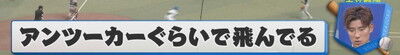 中日・上林誠知、あの“神走塁”の時の心境をぶっちゃける