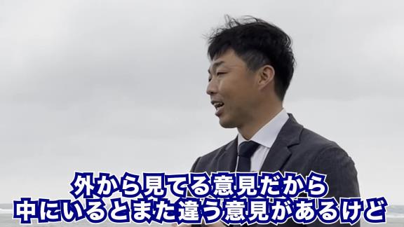 吉見一起さん「1番・2番は岡林・大島でほぼ確定だと思う。でも、そうなると…」