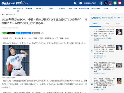 中日・橋本侑樹「外国人打者に苦手意識はないんですが、オースティンだけは…」