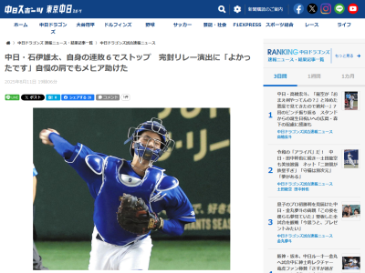 中日ドラフト4位・石伊雄太がコメント「僕自身、最近は…」