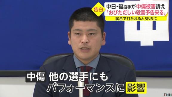 中日ファン「負けようと思ってやってる選手は1人もいないと思うので、打たれても仕方ないという心で見ていければいいのかなと」「いいパフォーマンスを球場で見せていただきたいのに、それの足かせになる。選手にとっても、どうしても集中できない」