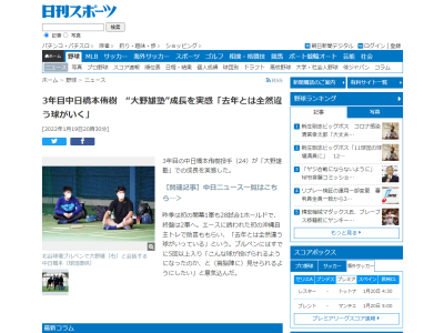 中日・橋本侑樹投手「去年とは全然違う球がいっている。こんな球が投げられるようになったのか、と（首脳陣に）見せられるようにしたい」