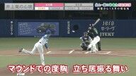 中日・井上一樹監督、松葉貴大への評価を語る