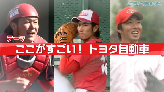 吉見一起さん「トヨタ自動車に行って良かったと思う？」 → 中日・祖父江大輔投手は…