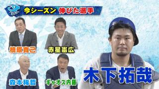 赤星憲広さん「中日・木下拓哉捕手が出てきたことでチームが1つになった感っていうのが凄くあった」　槙原寛己さん「確実に来シーズンが楽しみな選手になりました」