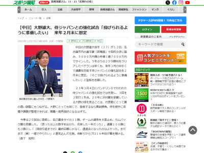 中日・大野雄大が「そこで投げられるように準備したい」と登板志願したのが…