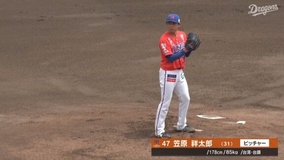 中日ドラゴンズ2軍、スタメン発表！！！　オイシックス・笠原祥太郎と対戦へ