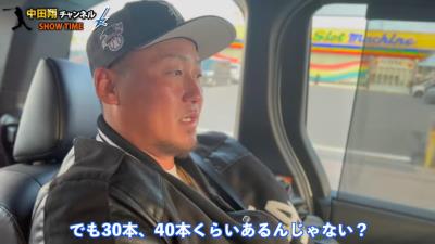 中日・中田翔の金のネックレスの購入額を聞いてみると…