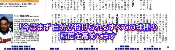 中日・根尾昂投手の現在地