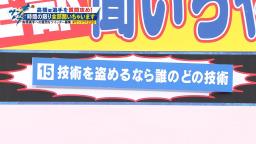 中日ファン「技術を盗めるなら誰のどの技術？」　中日・高橋周平選手の答えは…？