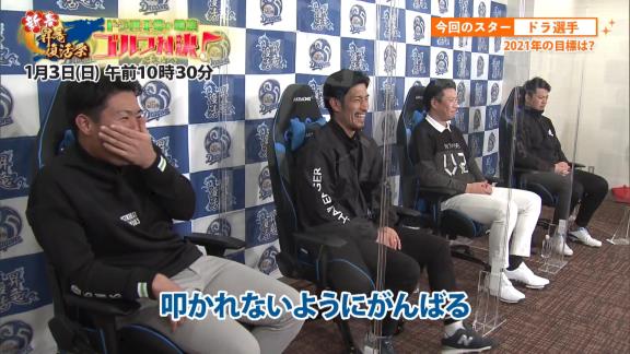 中日・大野雄大投手「2021年は3年契約の1年目なので成績が悪くて叩かれないように頑張りたいです！」【動画】