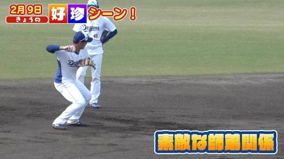 中日ドラフト3位・土田龍空、堂上直倫に守備を教わる【動画】