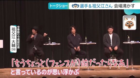 Q.ホームランウイング新設後第1号ホームランを放つ選手は? → 祖父江大輔さん、中日・柳裕也の答えは…